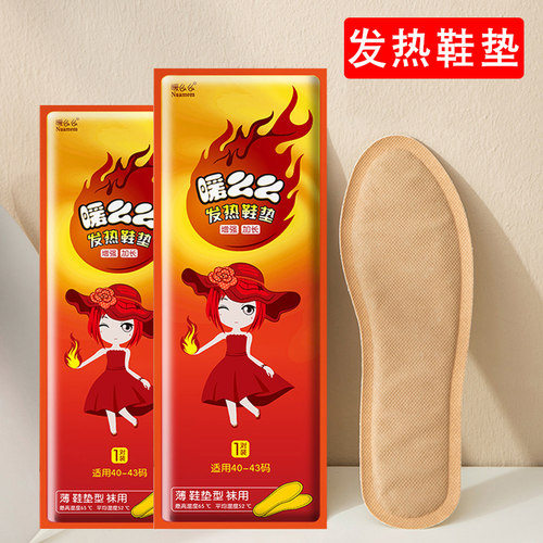 发热鞋垫加热自发热女男暖足贴脚底免充电可行走暖脚宝脚底发热垫