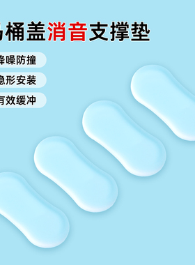 通用型马桶垫片智能马桶盖缓冲垫片坐便盖配件降噪静音贴防撞贴垫