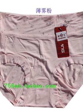 世王内衣正品 舒适莫代尔印花女士中高腰内裤S8147 六件包邮