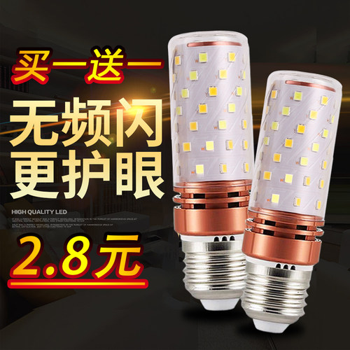 LED节能照明超亮三色12W玉米吊灯