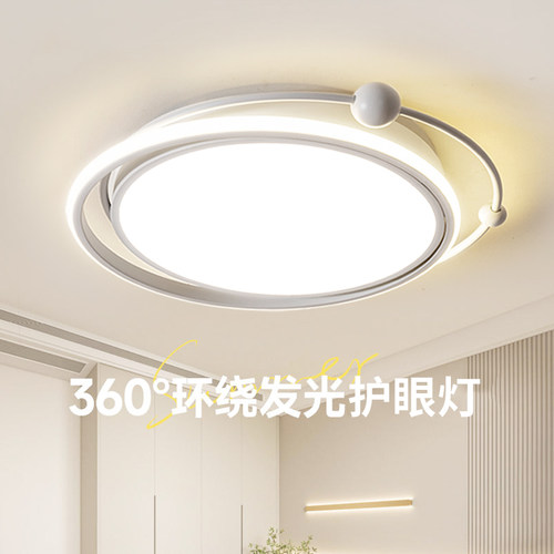 北欧简约护眼智能LED圆形吸顶灯