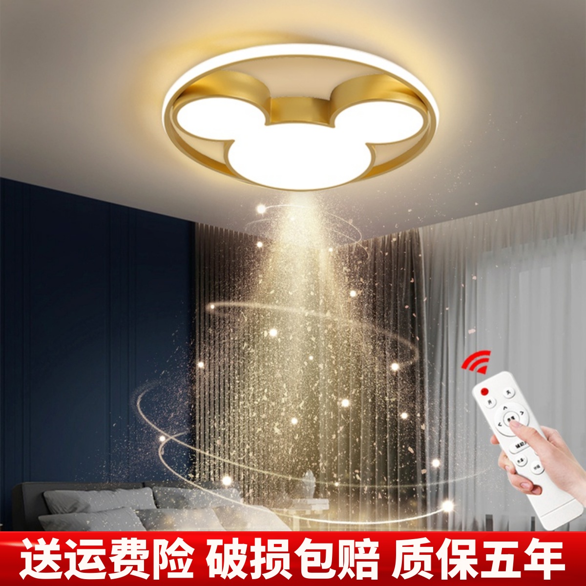 LED吸顶灯 儿童卧室灯简约现代创意卡通米奇温馨浪漫房间护眼灯具_虎窝淘