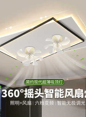 客厅风扇灯超薄现代简约大气2025新款led吸顶灯卧室灯中山智能灯