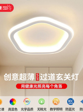 奶油风过道灯极简走廊入户LED灯