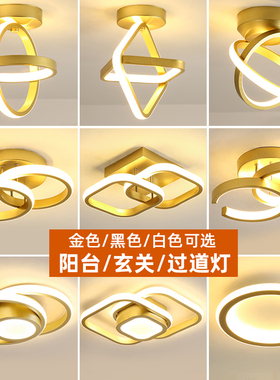 led走廊入户过道玄关吸顶灯轻奢金色简约现代衣帽间楼梯阳台灯具