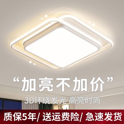 2025年新款led吸顶灯正方形主卧室灯大气超亮简约现代家用卧室灯
