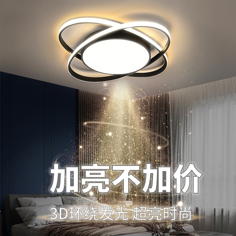 无频闪护眼LED超亮卧室灯吸顶灯图片