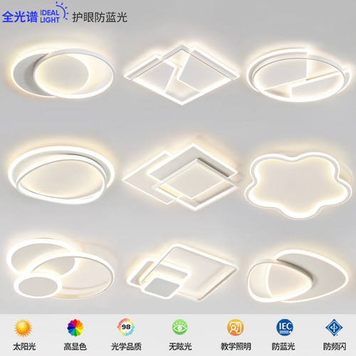 房间灯卧室灯主卧2026新款吸顶灯