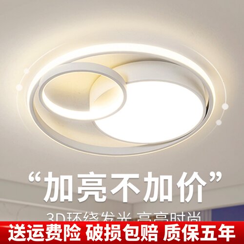 圆形卧室灯简约风新款现代大气LED吸顶灯个性护眼书房饭厅家用灯