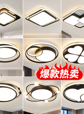 卧室灯led吸顶灯主卧室灯2026年新款简约现代家用房间灯中山灯具