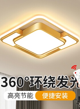 高亮卧室灯方形LED吸顶灯客厅灯现代大气简约创意新款房间节能灯