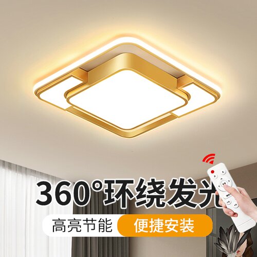 高亮北欧现代LED吸顶灯