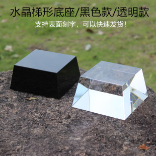 黑色水晶梯形底座 黑色奖杯底座  水晶方体 玻璃底座
