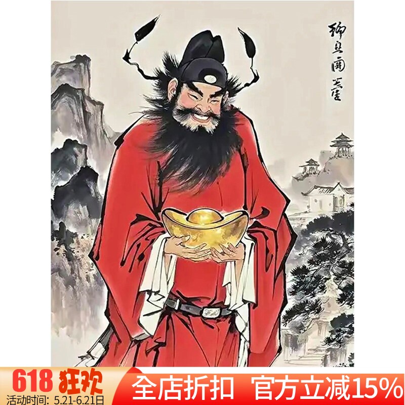 印花正品DMC十字绣手工纯棉线绣客厅玄关竖版中国风人物钟馗送财
