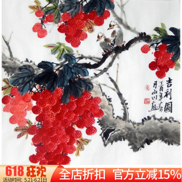 精准印花DMC纯棉绣线十字绣客厅餐厅书房画 荔枝吉利图多子多福图