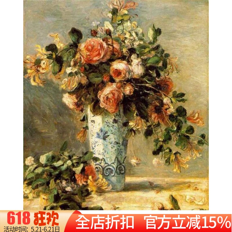 新款印花正品DMC十字绣客厅卧室餐厅欧式油画 雷诺阿 瓶插玫瑰花