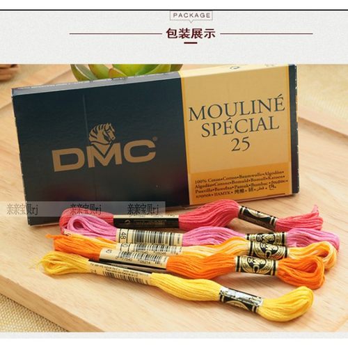 DMC绣线正品art117原装纯棉