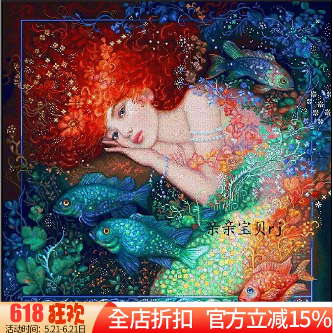 新款印花正品DMC十字绣套件客厅卧室玄关唯美人物挂画美人鱼