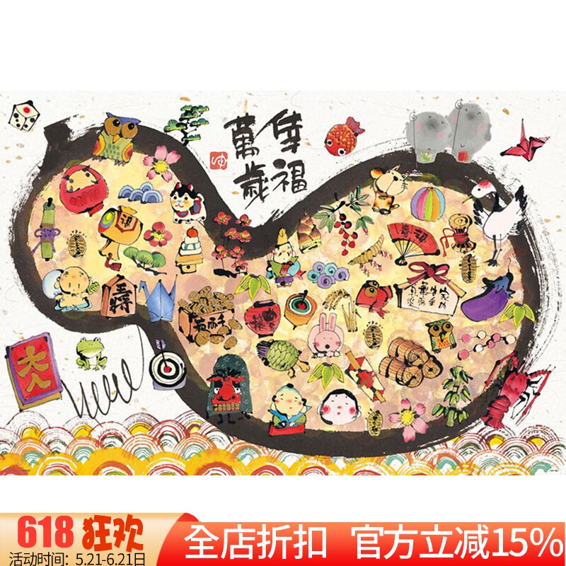 新款印花正品DMC绣线十字绣 客厅卧室书房名画 御木幽石 好运葫芦