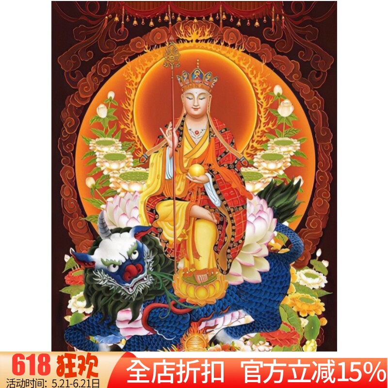 印花正品DMC十字绣纯棉线绣中式客厅佛堂玄关唐卡人物地藏王菩萨
