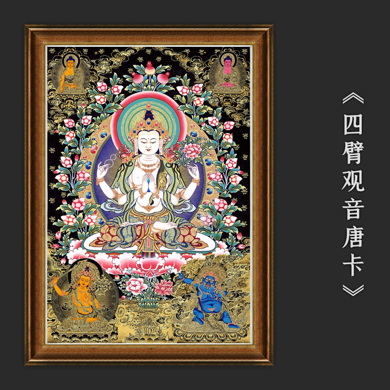 新款正品DMC十字绣手工线绣满绣客厅玄关新中式人物唐卡四臂观音