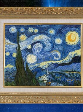 精准十字绣油画梵高星空十字油画