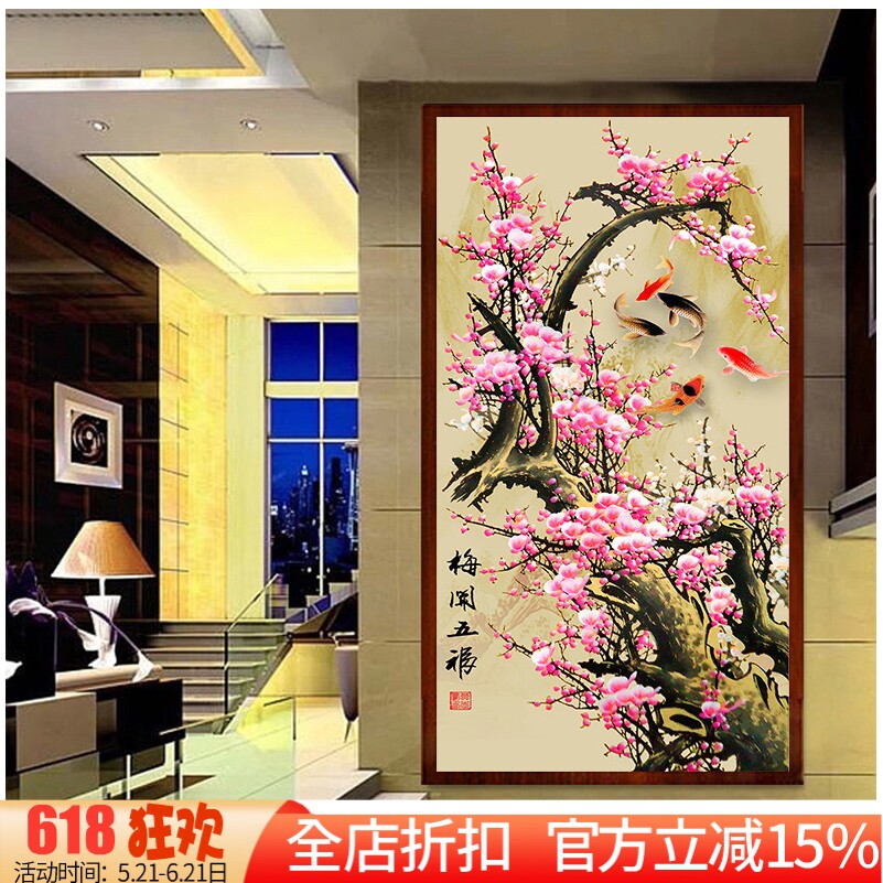 精准印花正品DMC绣线十字绣客厅玄关竖版简约现代风水鱼 梅开五福