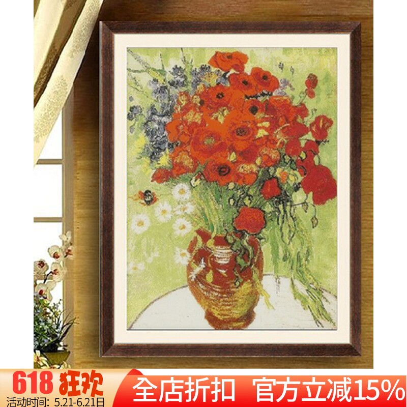 精准印花新款DMC绣线十字绣名画油画混绣 梵高雏菊与罂粟花