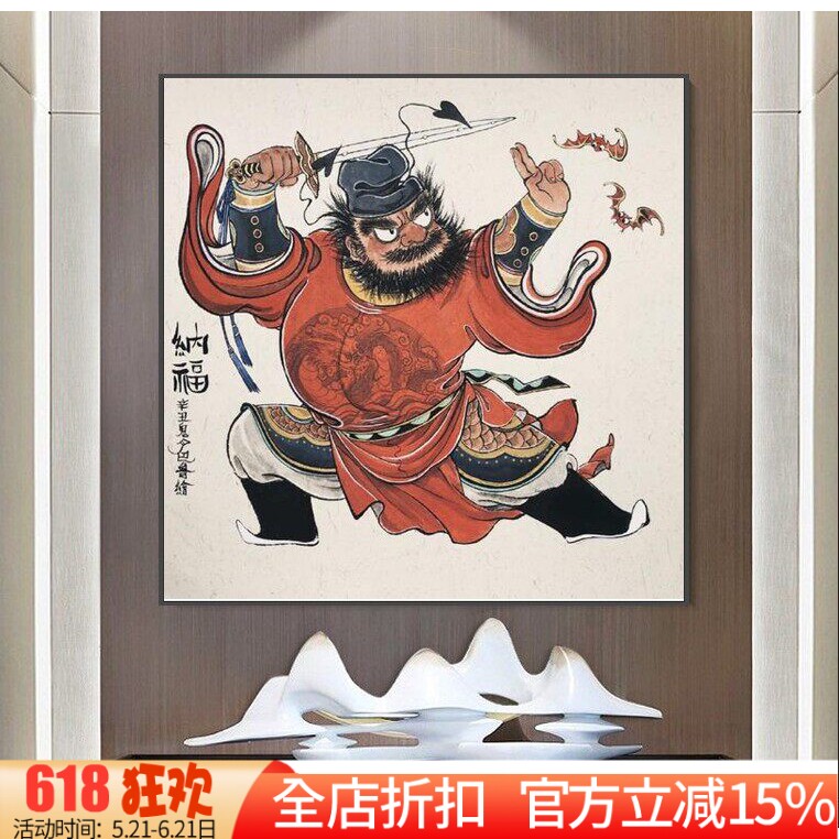 新款印花正品DMC十字绣纯棉线绣客厅玄关人物 天师钟馗纳福图