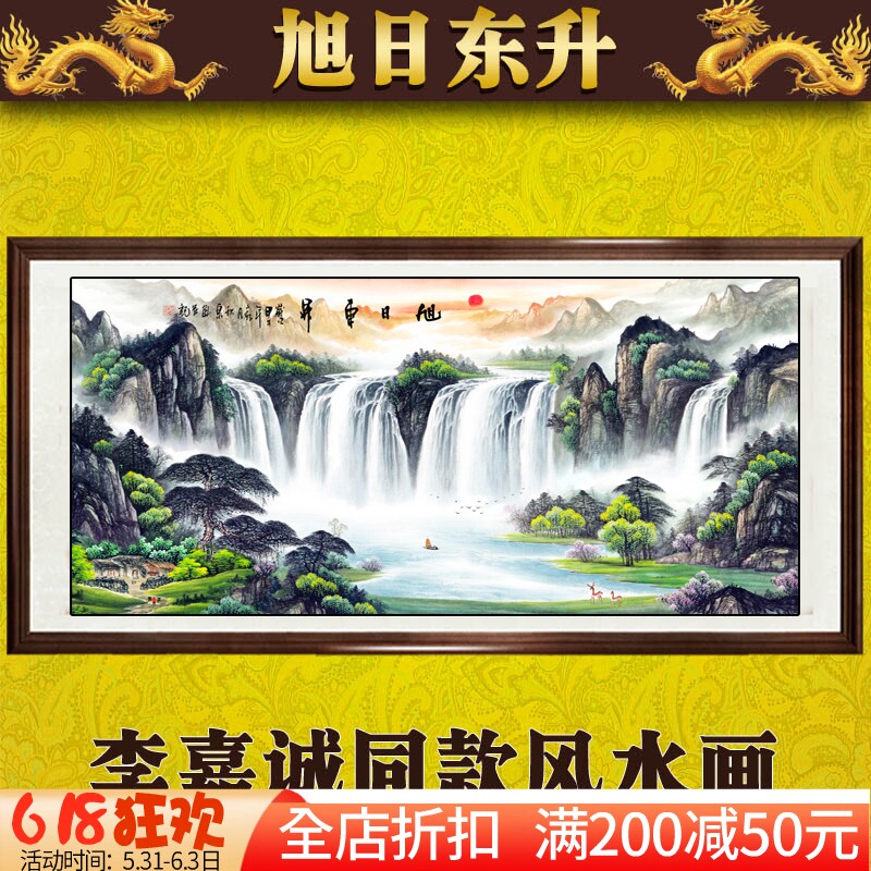 包邮精准印花正品dmc纯棉绣线十字绣 客厅山水风景大画 旭日东升