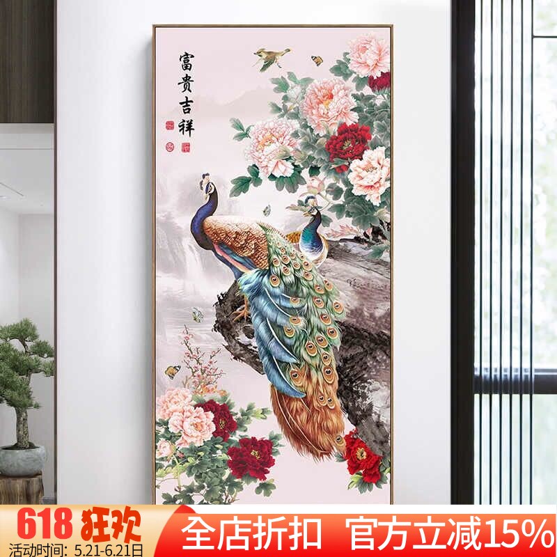 印花正品DMC十字绣客厅玄关过道走廊竖版富贵吉祥孔雀牡丹花开