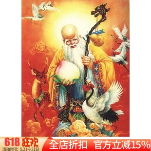 精准印花新款包邮客厅大画 正品DMC绣线十字绣 金色老寿星公