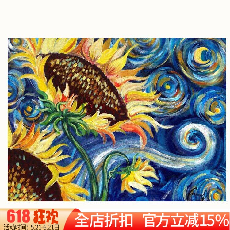 包邮精准印花DMC十字绣正品 世界名画油画 梵高星空 向日葵