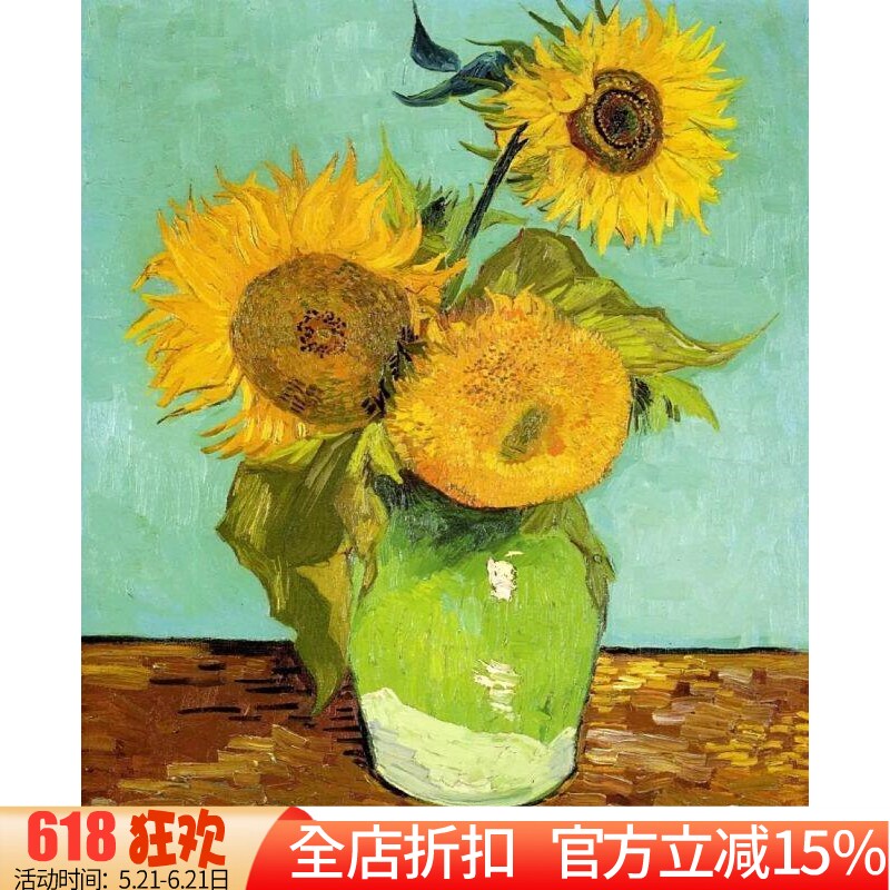 新款精准印花正品DMC十字绣 世界名画油画 梵高 三朵向日葵