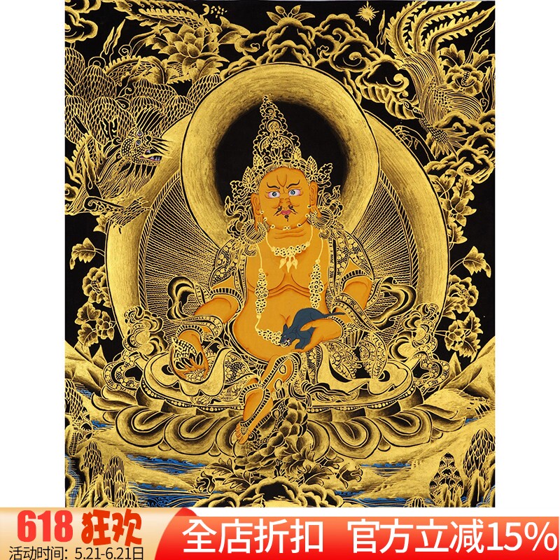新款精准印花正品DMC十字绣客厅佛堂人物大画佛像 唐卡黄财神