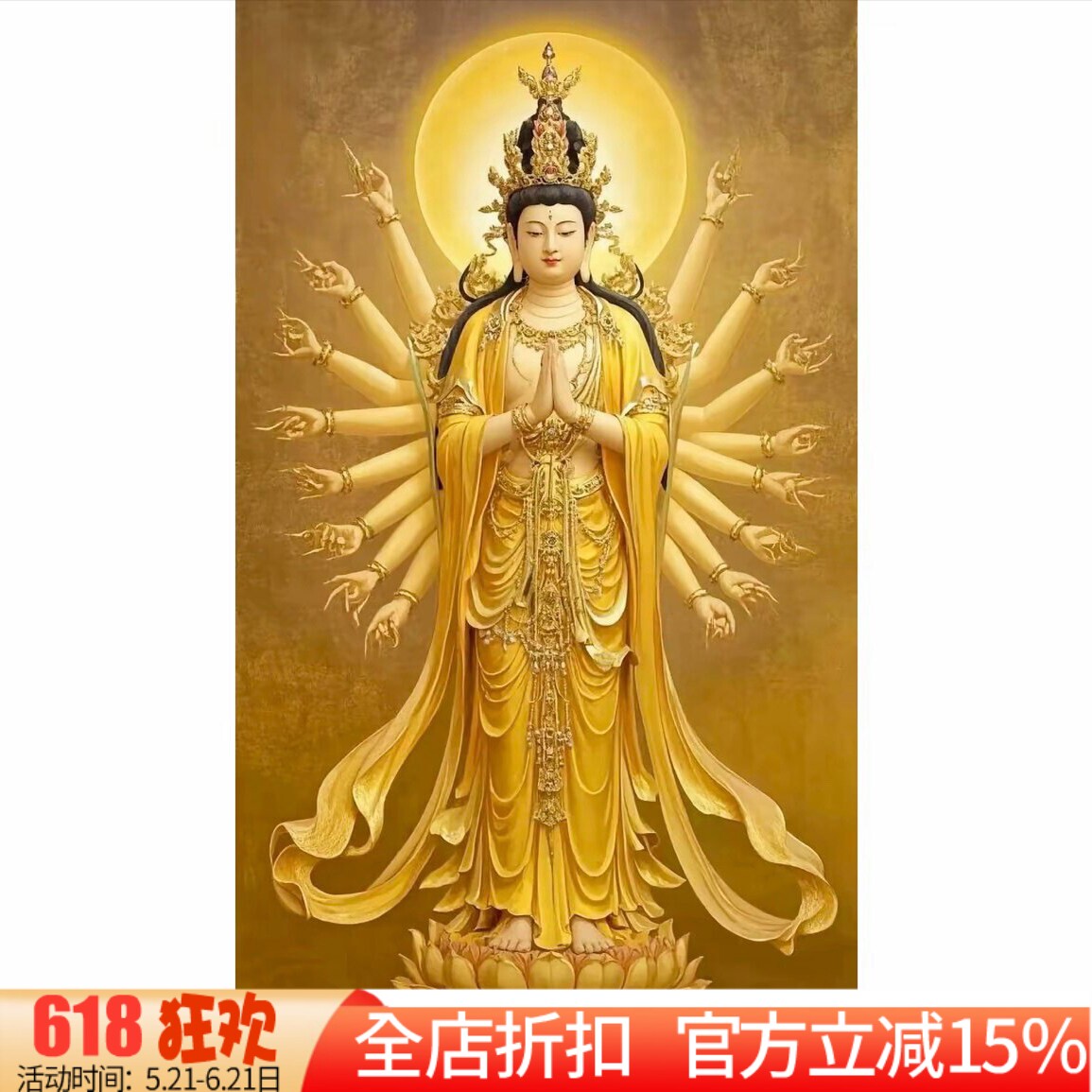 新款正品DMC十字绣手工纯棉线绣客厅玄关竖版人物轻奢版千手观音