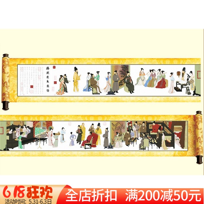 精准印花正品十字绣韩熙载图全图