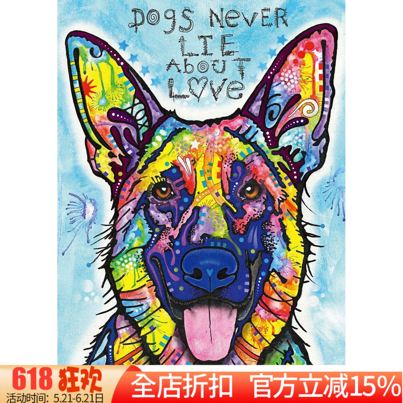 包邮印花DMC十字绣客厅卧室儿童玄关油画 忠诚狗 汪汪不会欺骗