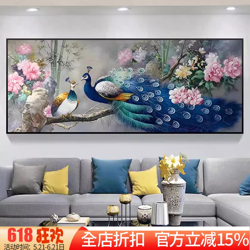 新款正品DMC十字绣套件线绣客厅新中式动物花卉富贵吉祥牡丹孔雀