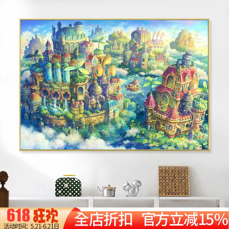 新款正品DMC十字绣客厅卧室儿童房欧式风景油画天空之城 童话城堡