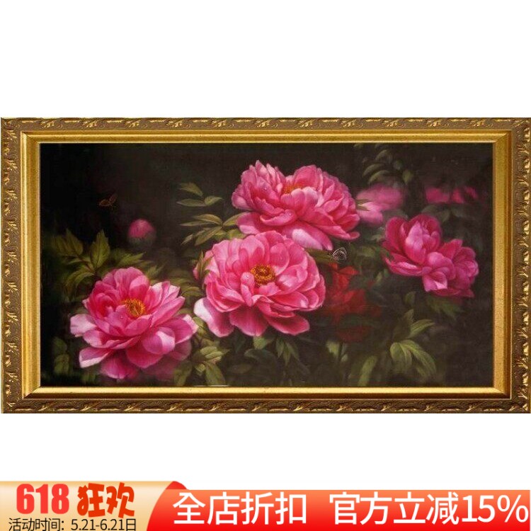 客厅大画 正品DMC十字绣套件 混色混绣 油画 牡丹花包邮