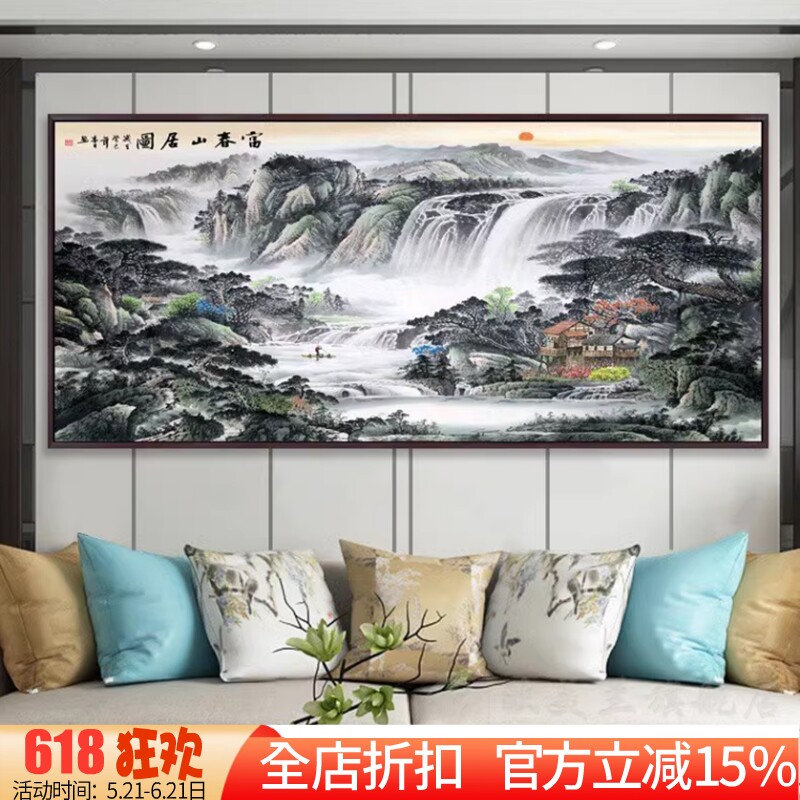新款法国正品DMC十字绣手工绣客厅办公室山水风景大画 富春山居图