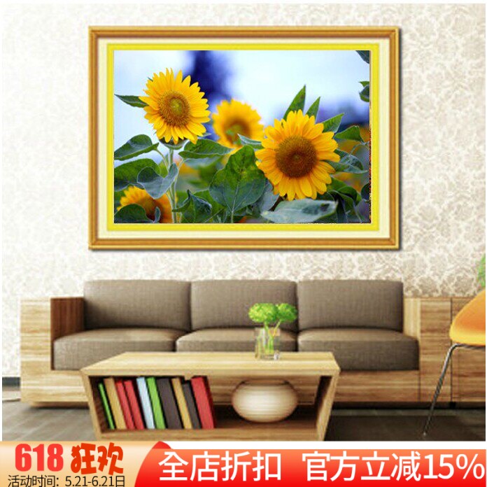 新款精准印花包邮 正品DMC十字绣 客厅卧室大画 灿烂向日葵