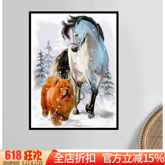 新款印花正品DMC十字绣客厅卧室玄关走廊过道简约现代动物马和狗