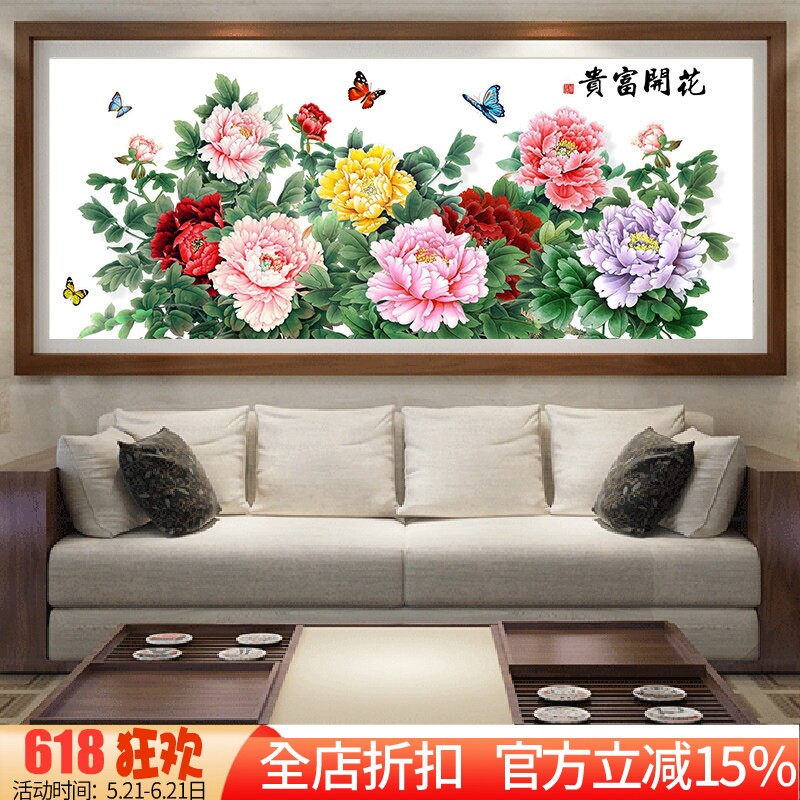 新款印花正品DMC十字绣手工刺绣纯棉线绣客厅大画牡丹花 花开富贵
