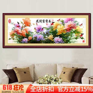 DMC绣线十字绣正品客厅大画【混绣】牡丹花开富贵春 印布