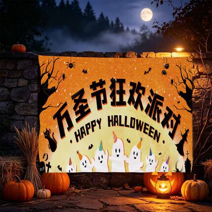 万圣节南瓜幽灵蝙蝠挂布装饰布不给糖就捣蛋派对布置背景布