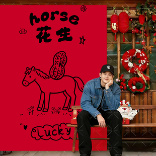 新年装饰挂布马年春节喜庆网红场景布置墙面背景布商铺氛围墙挂毯