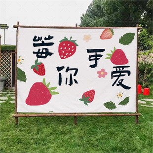 可定制户外亲子采摘园装饰背景布草莓采摘氛围挂布卖草莓宣传广告