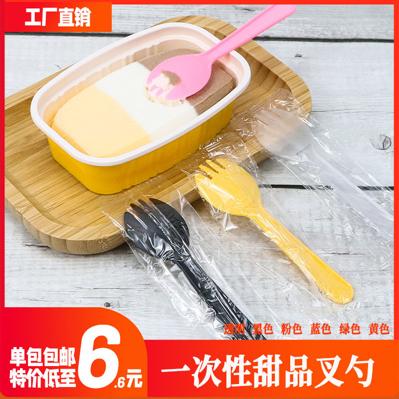一次性加厚甜品冰淇淋笑脸叉勺蛋糕布丁炒酸奶圣代独立包装彩勺子